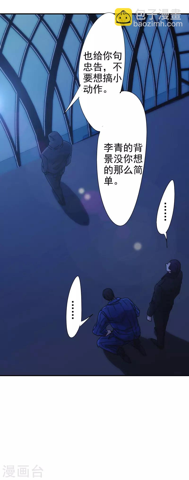 第192话 不敢去招惹-第192话