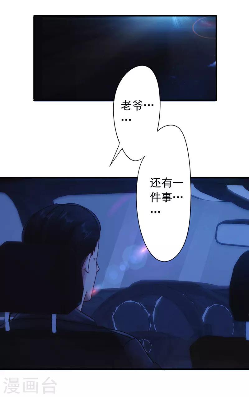 第192话 不敢去招惹-第192话