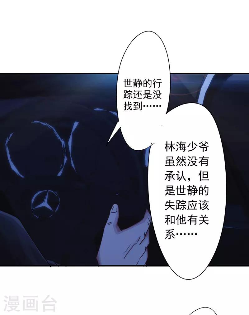 第192话 不敢去招惹-第192话