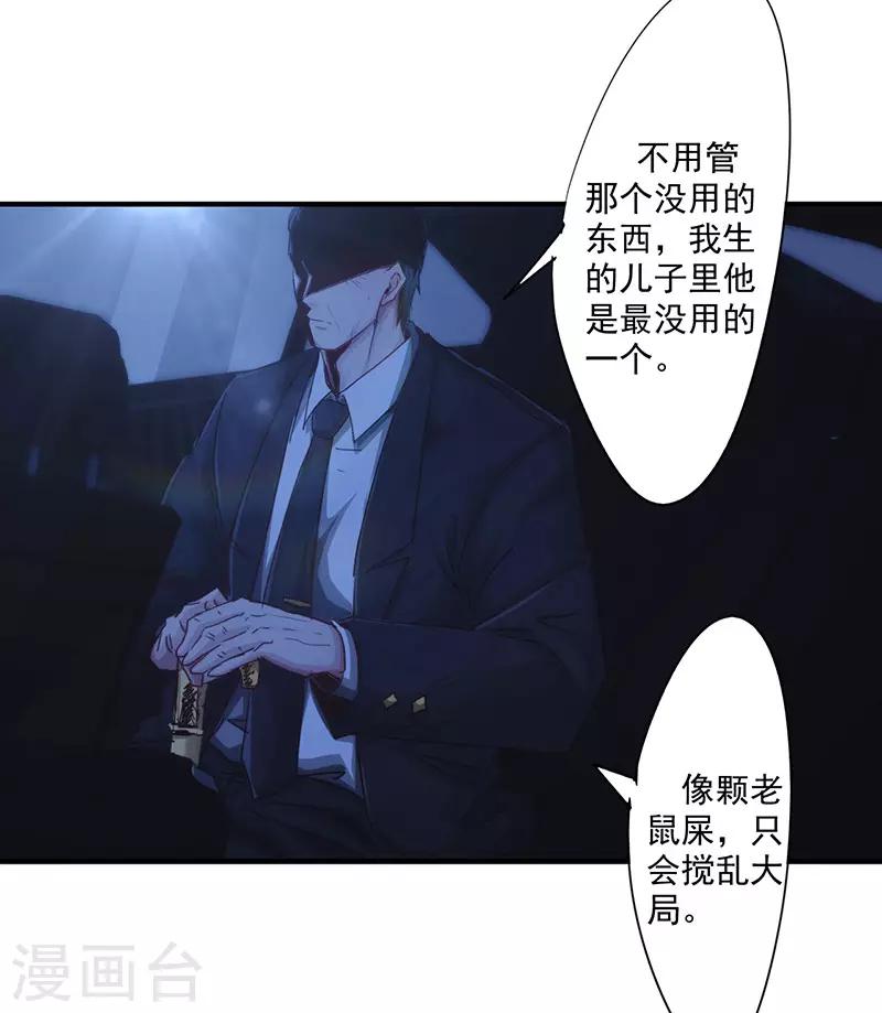 第192话 不敢去招惹-第192话