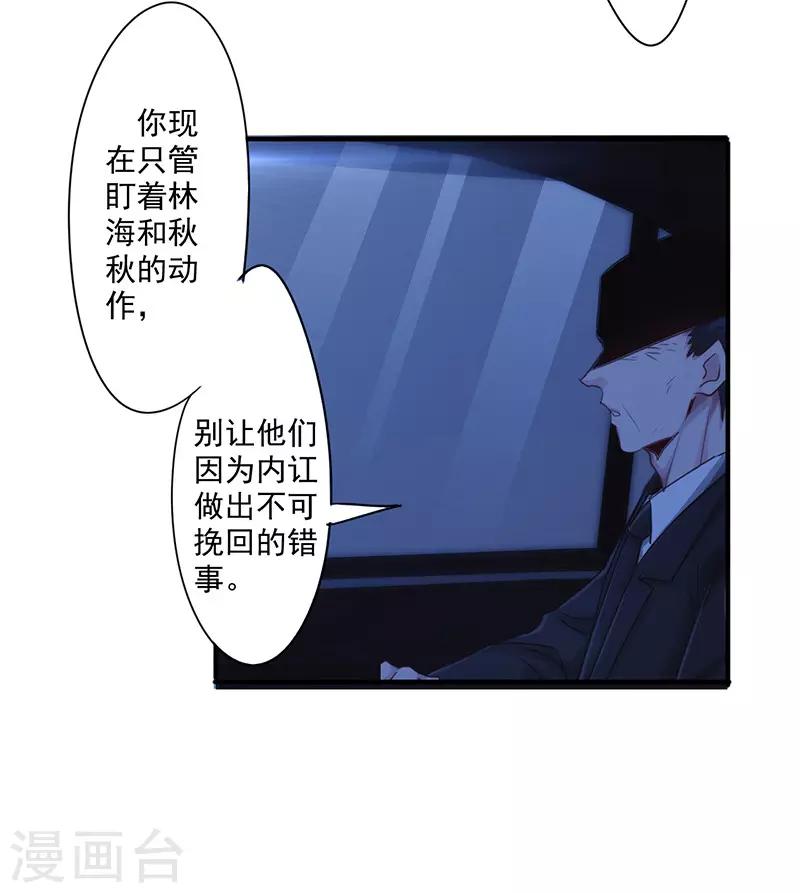 第192话 不敢去招惹-第192话