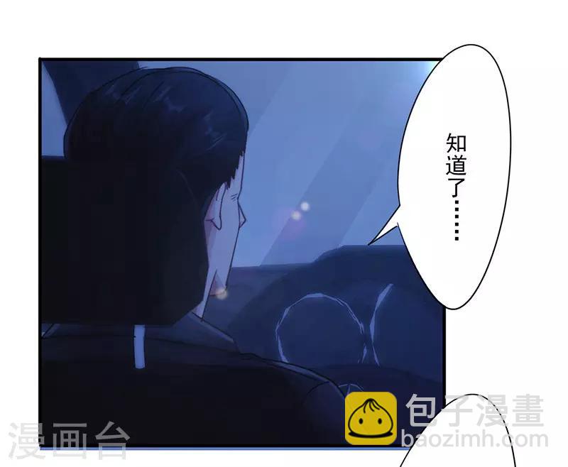 第192话 不敢去招惹-第192话