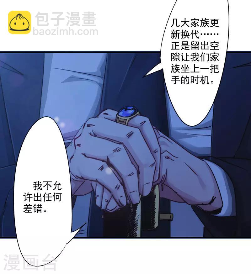 第192话 不敢去招惹-第192话