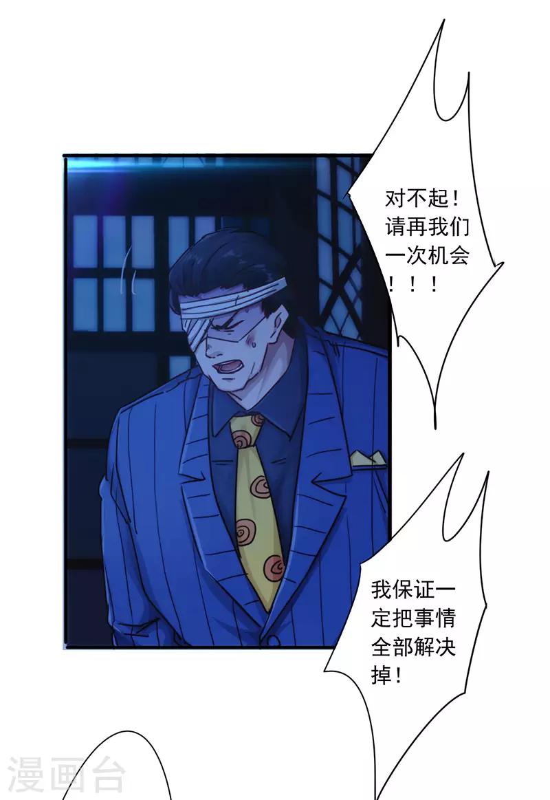 第192话 不敢去招惹-第192话