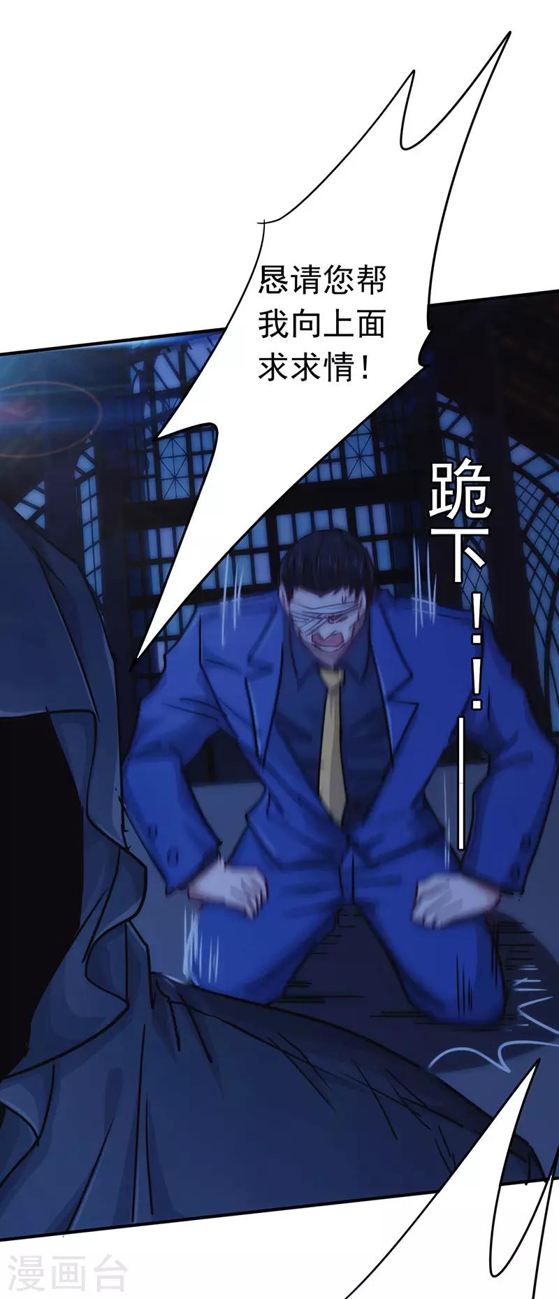第192话 不敢去招惹-第192话