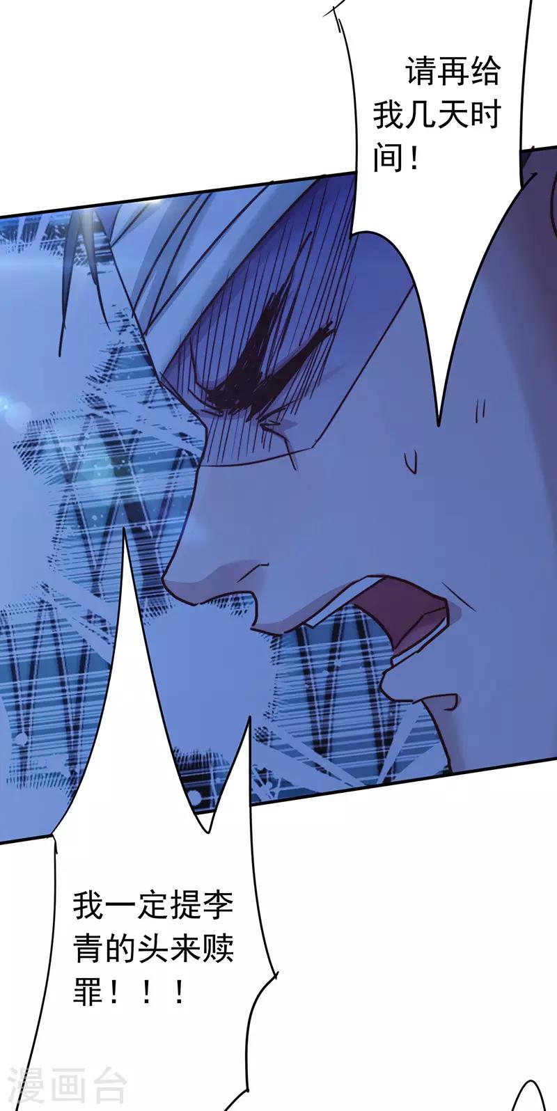 第192话 不敢去招惹-第192话