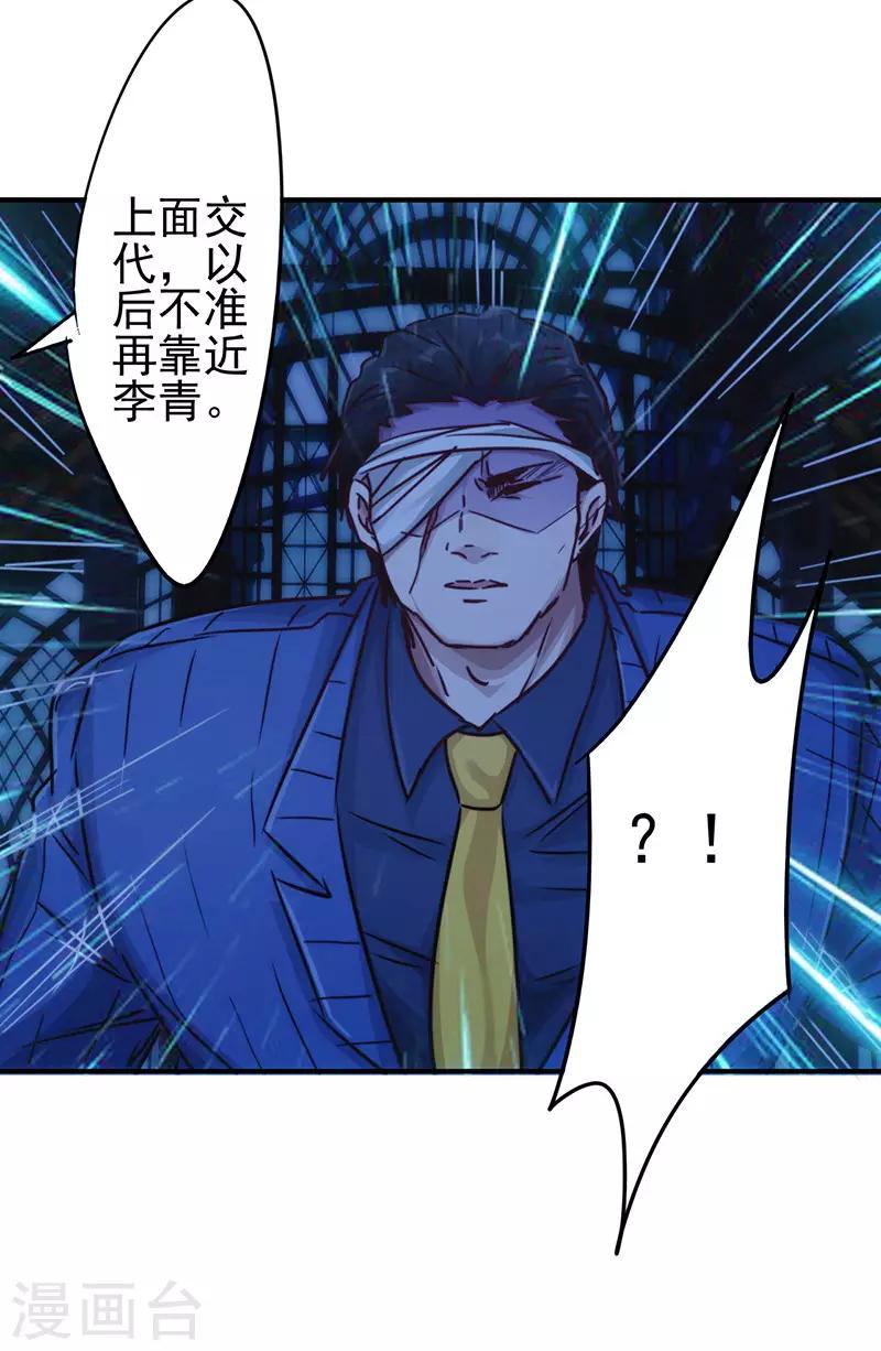第192话 不敢去招惹-第192话