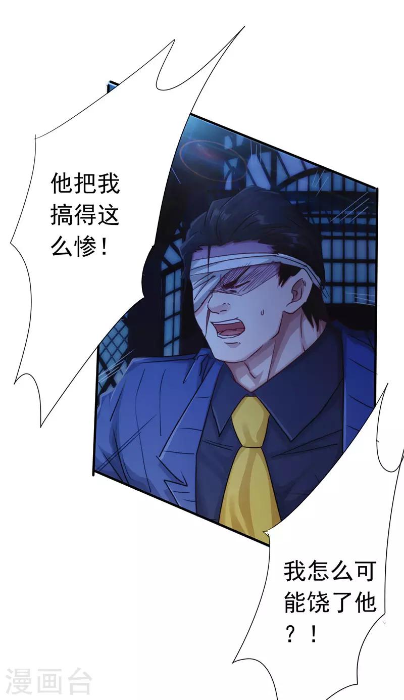 第192话 不敢去招惹-第192话