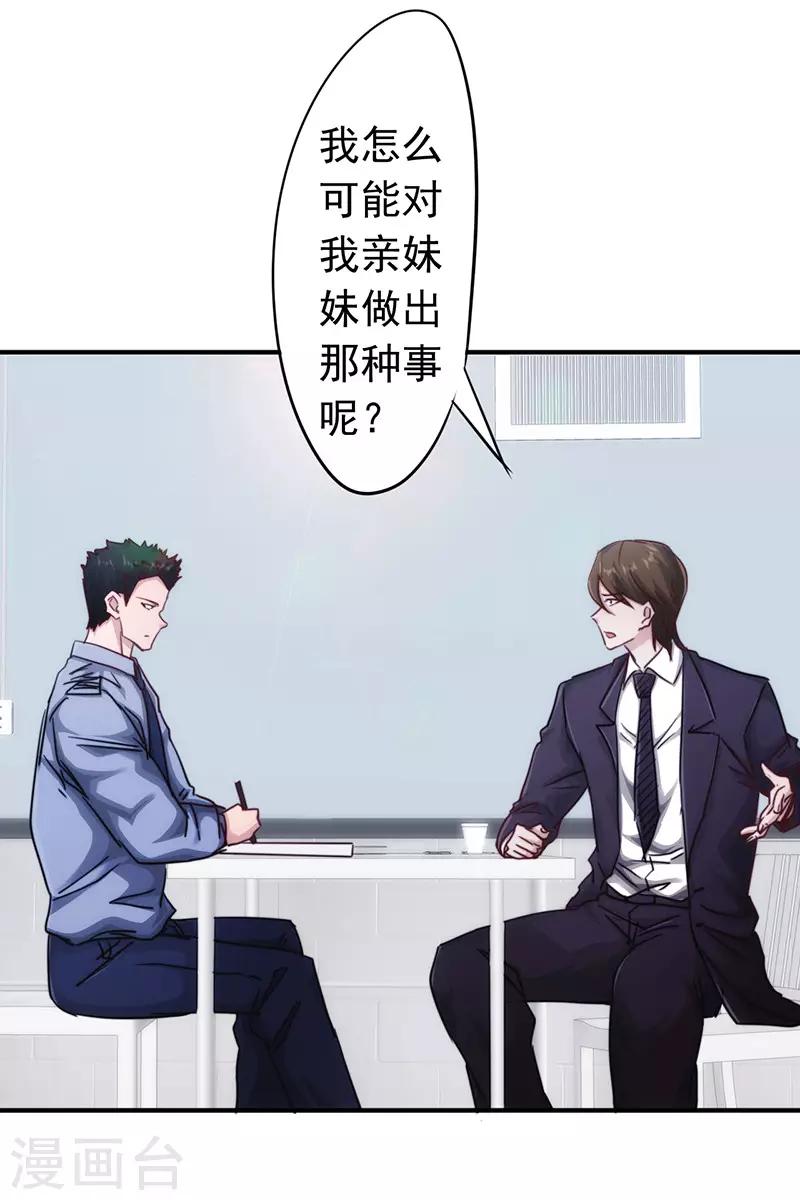 第194话 审讯-第194话