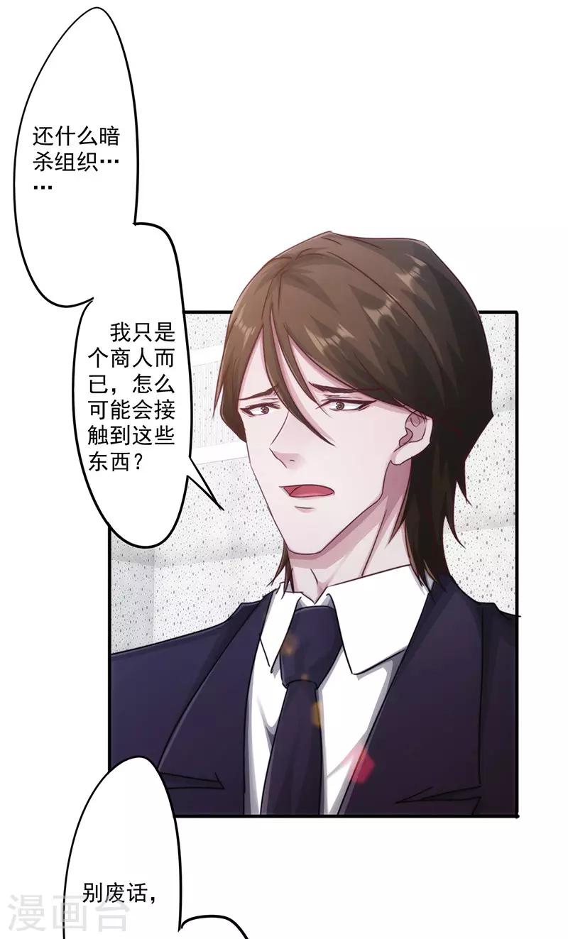 第194话 审讯-第194话