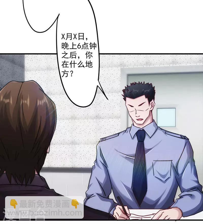第194话 审讯-第194话