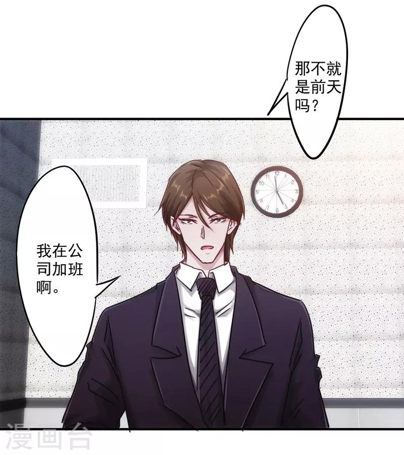 第194话 审讯-第194话