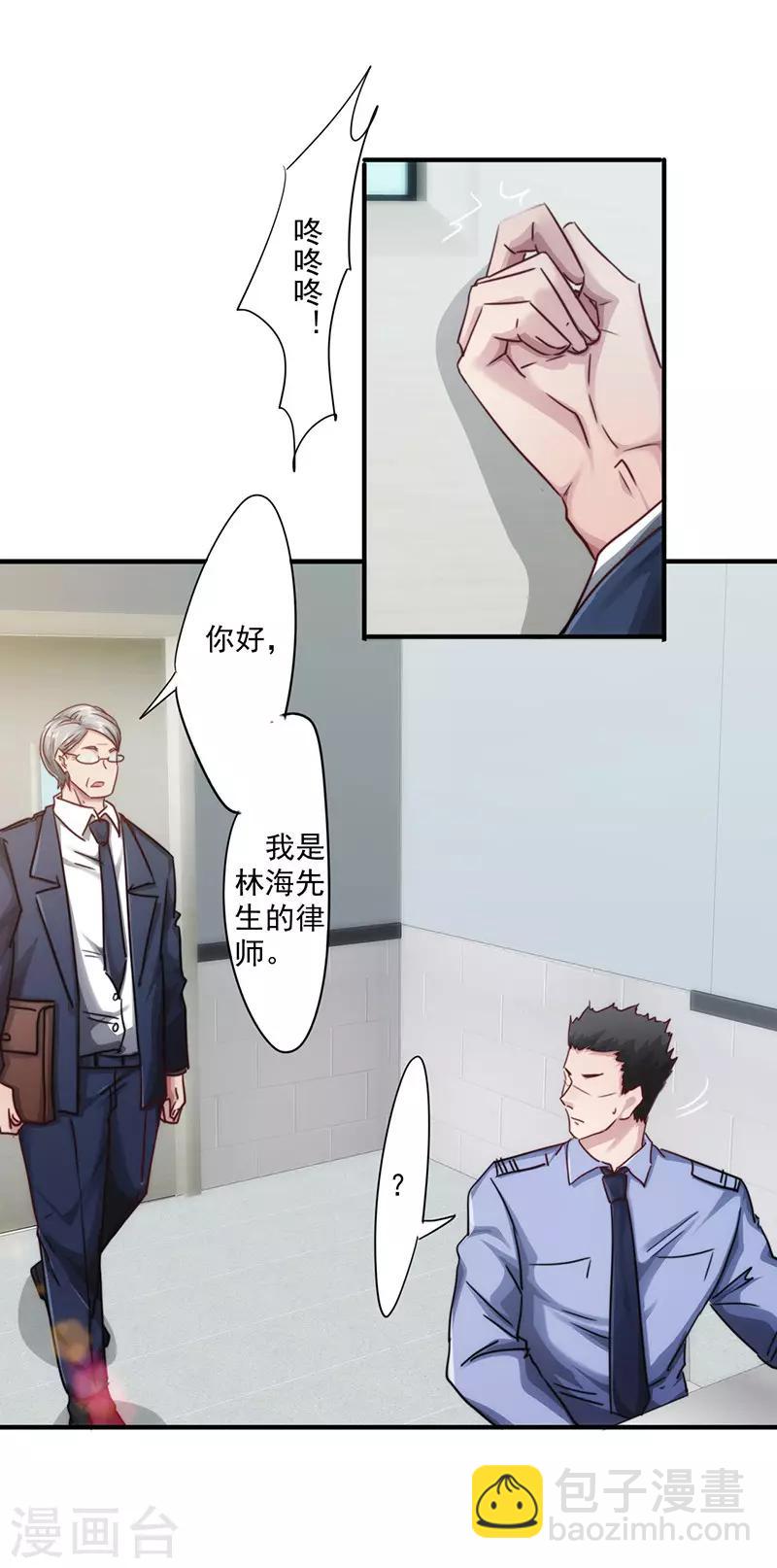 第194话 审讯-第194话