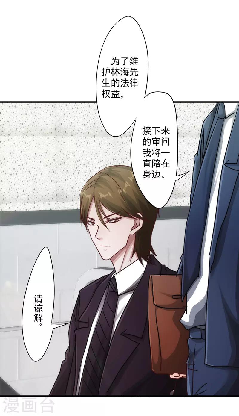 第194话 审讯-第194话