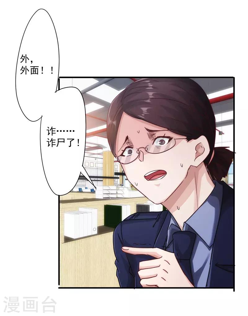 第194话 审讯-第194话