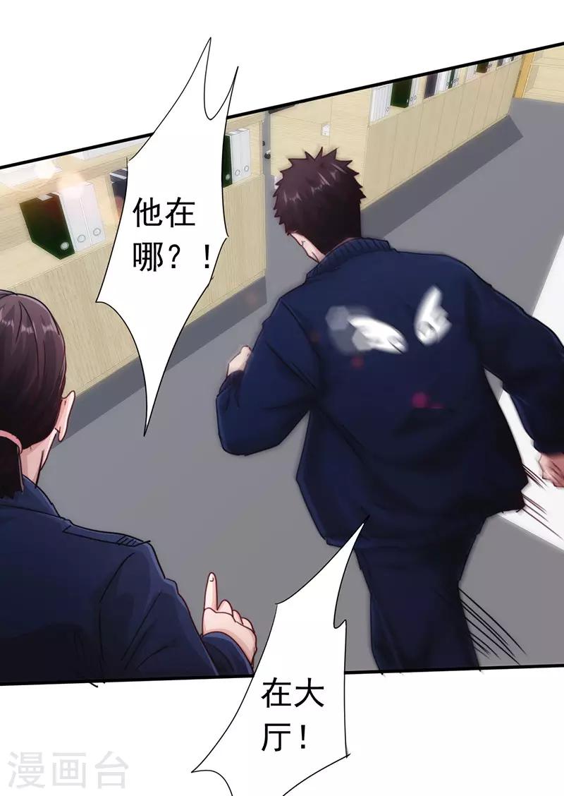 第194话 审讯-第194话