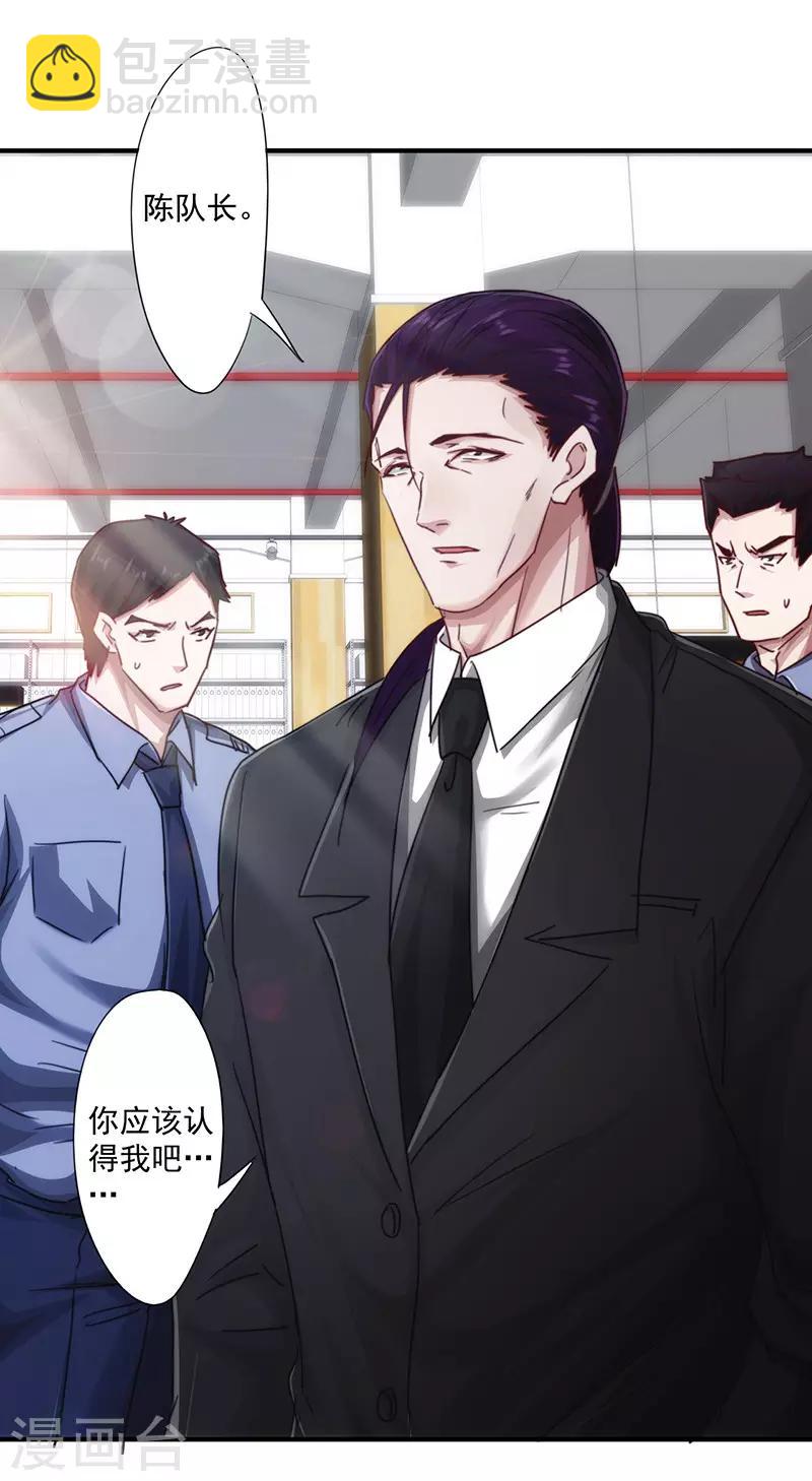 第194话 审讯-第194话