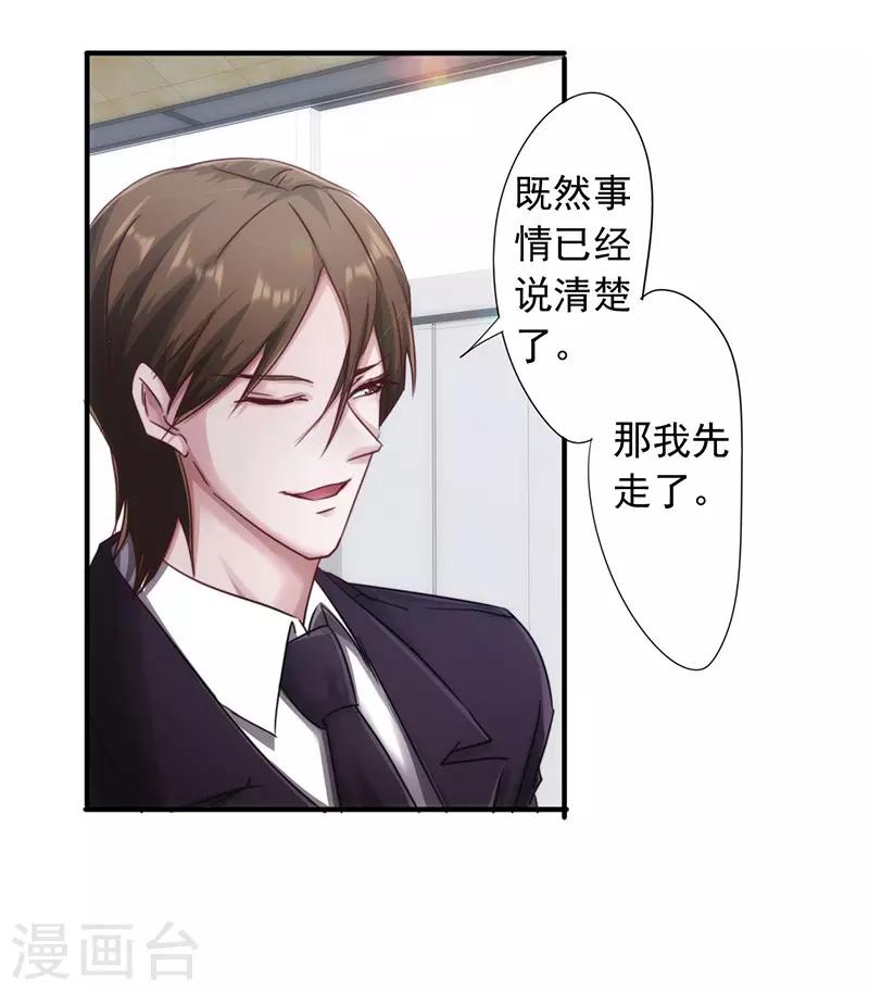 第196话 诡异的气氛-第196话