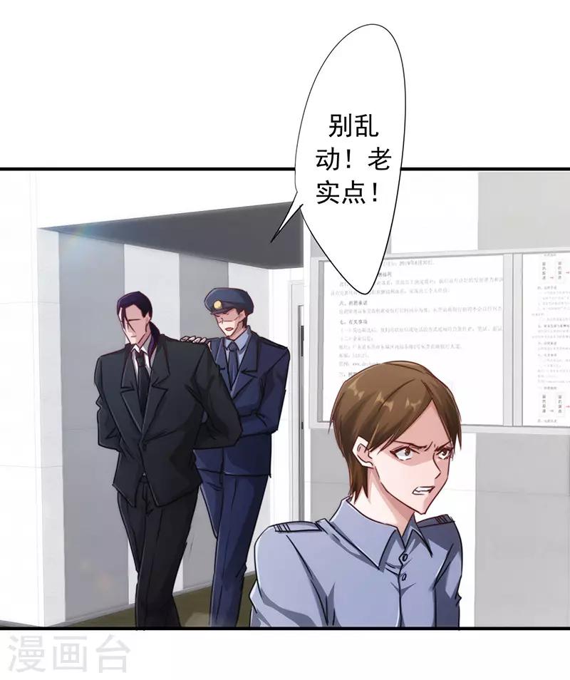 第196话 诡异的气氛-第196话
