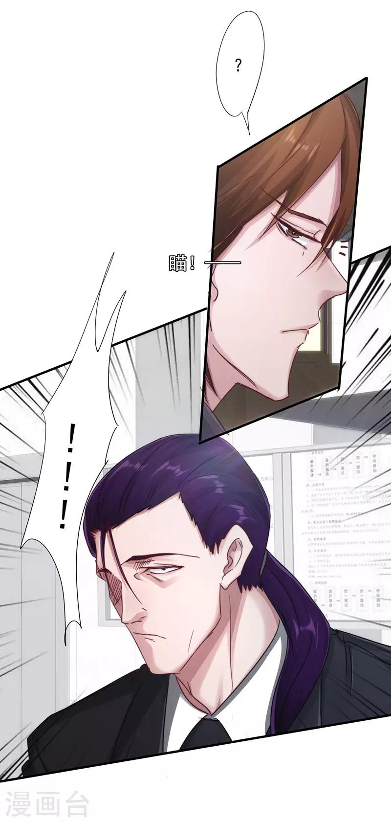 第196话 诡异的气氛-第196话