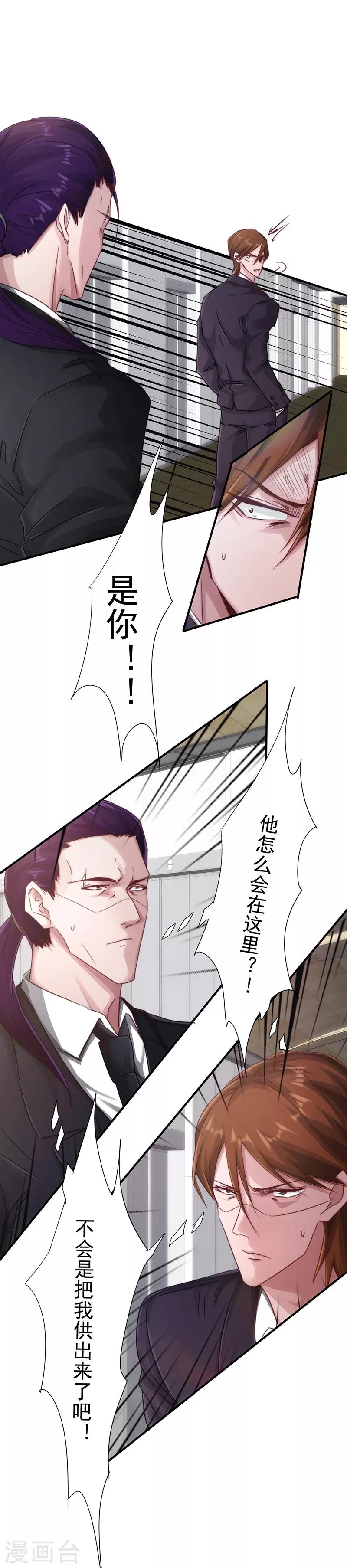 第196话 诡异的气氛-第196话