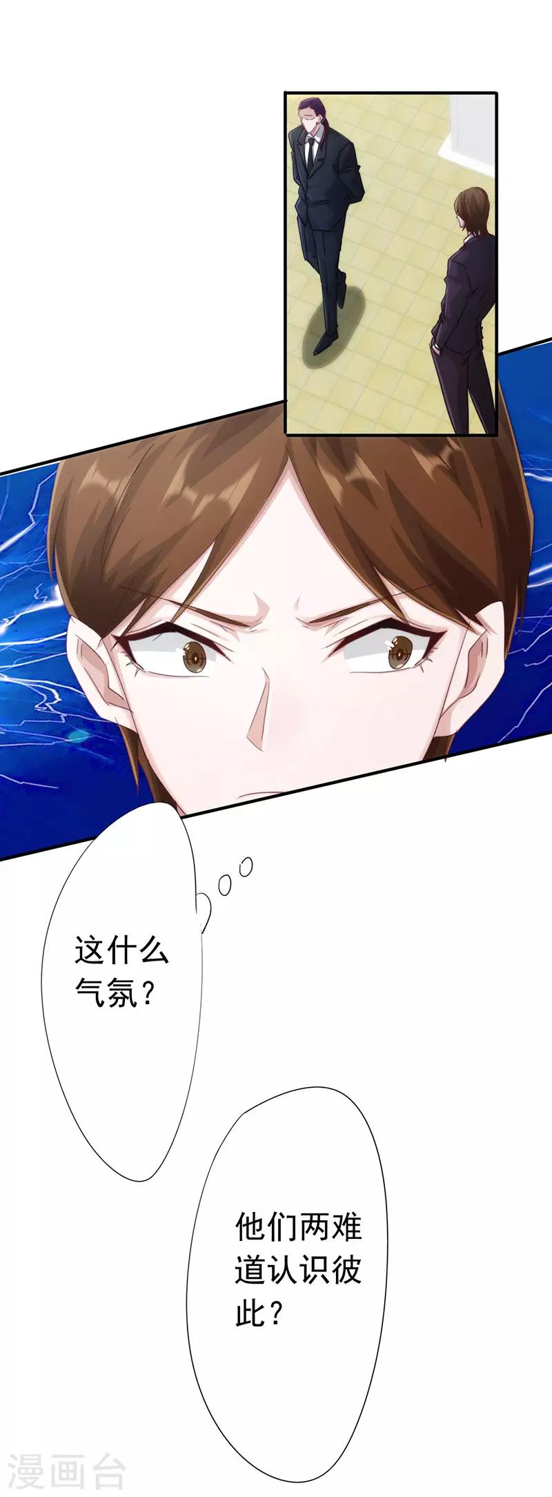 第196话 诡异的气氛-第196话