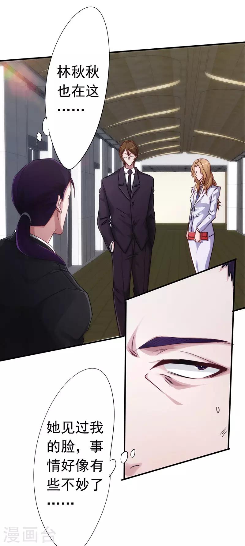 第196话 诡异的气氛-第196话