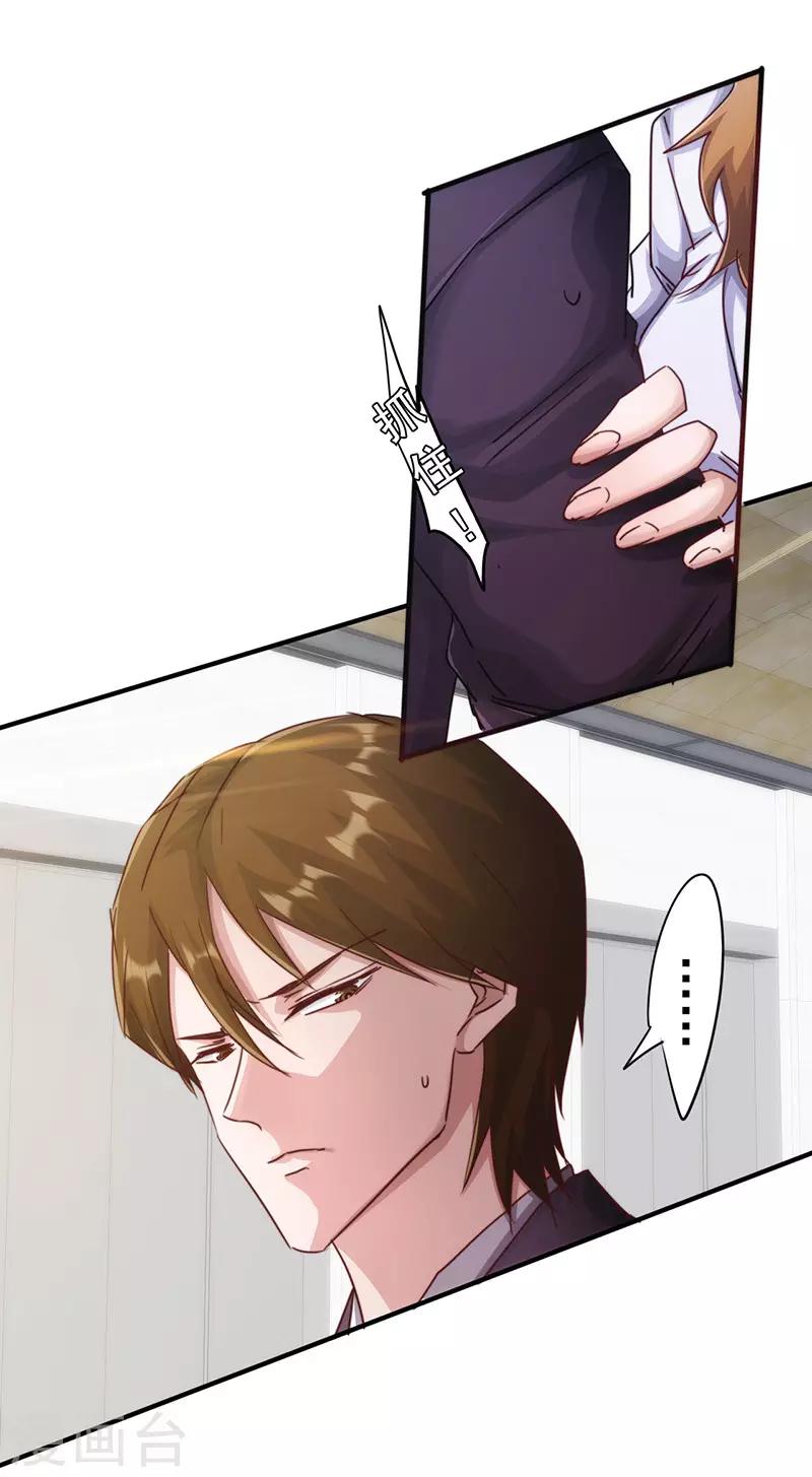 第196话 诡异的气氛-第196话