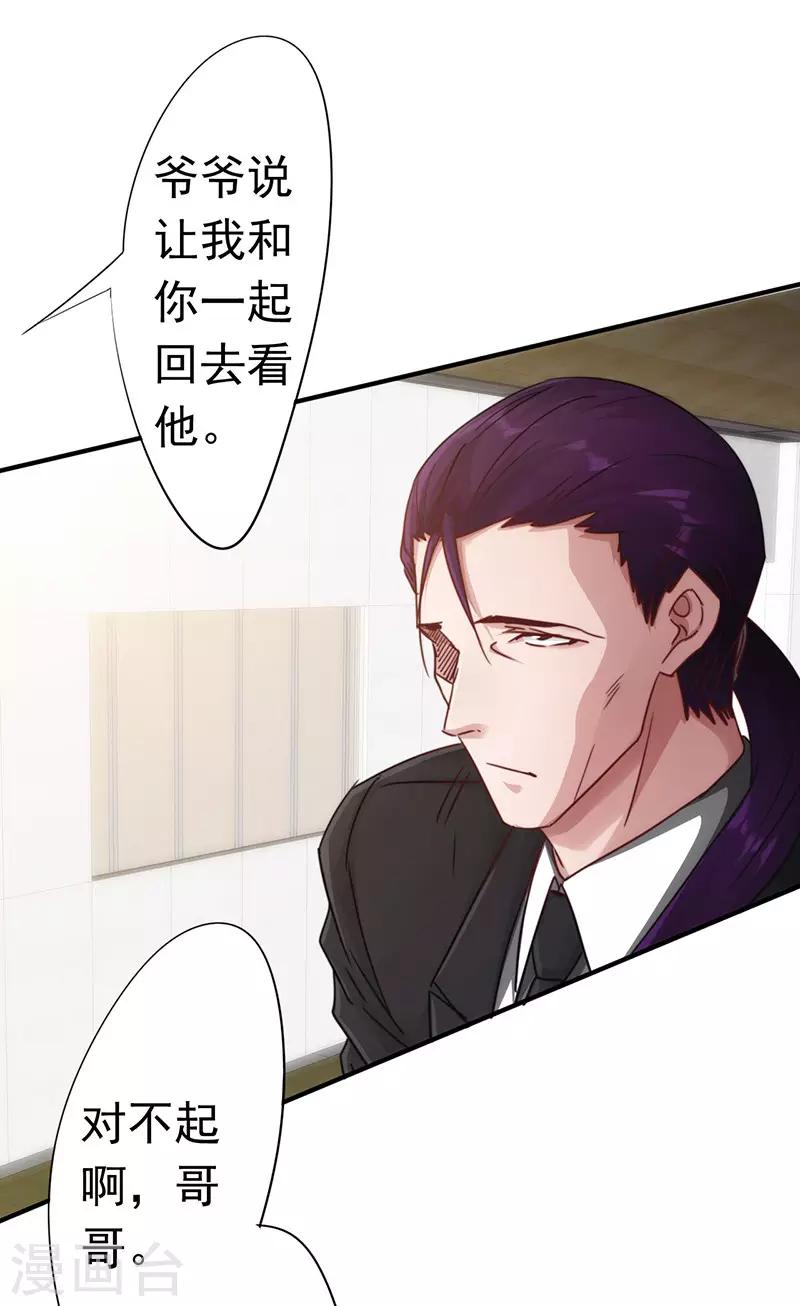 第196话 诡异的气氛-第196话