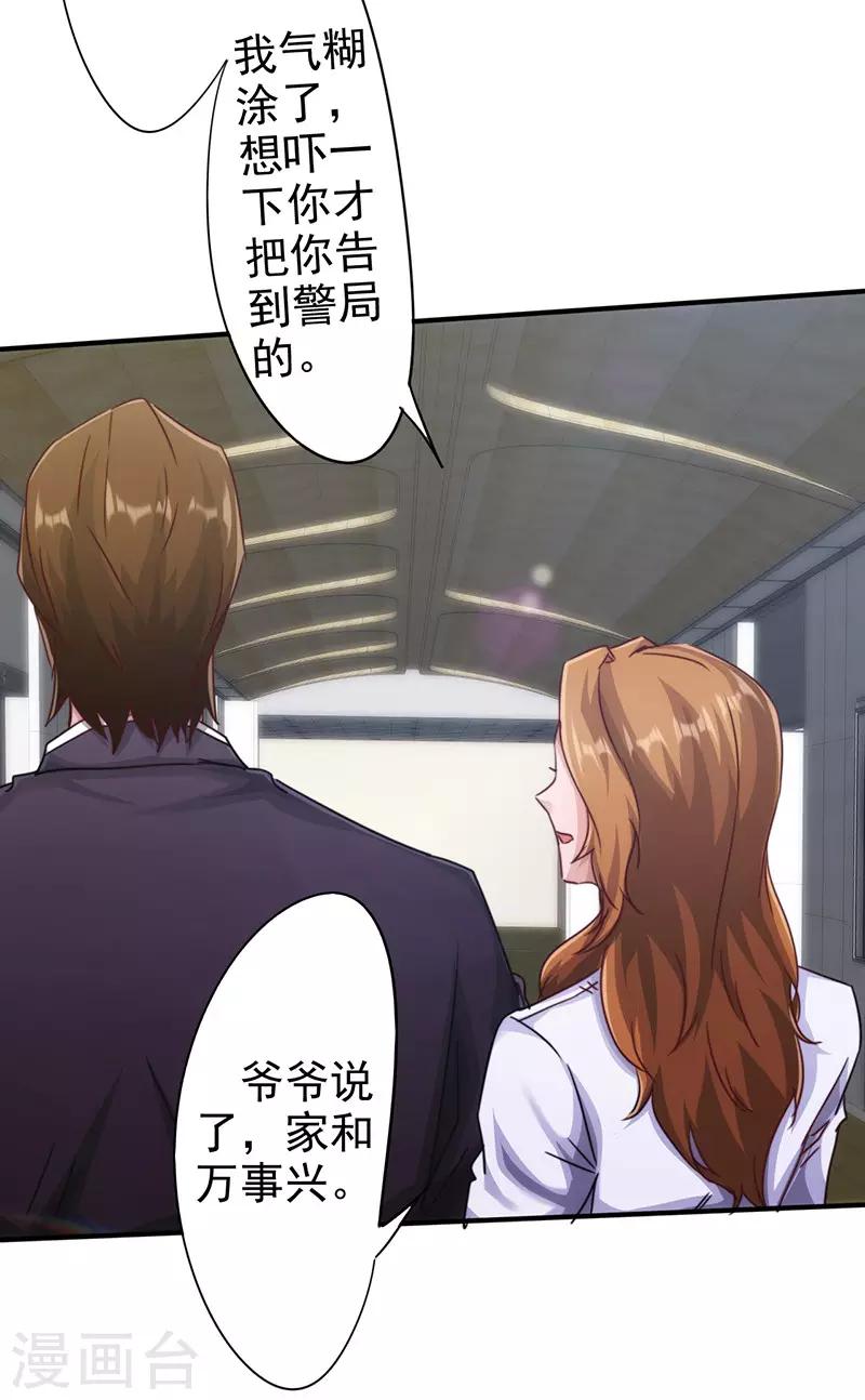 第196话 诡异的气氛-第196话
