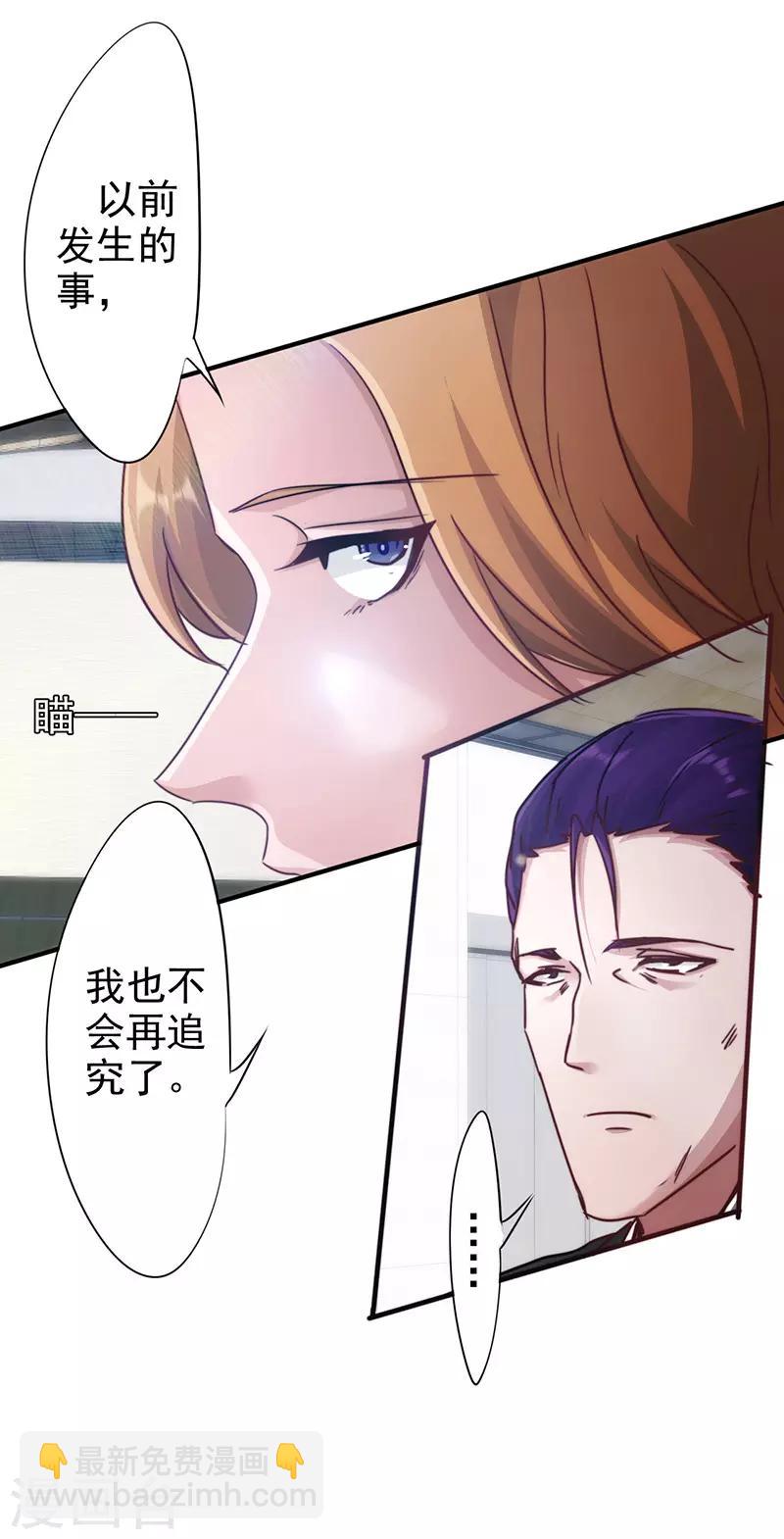 第196话 诡异的气氛-第196话