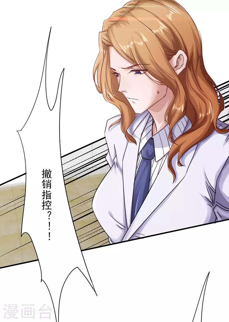 第196话 诡异的气氛-第196话