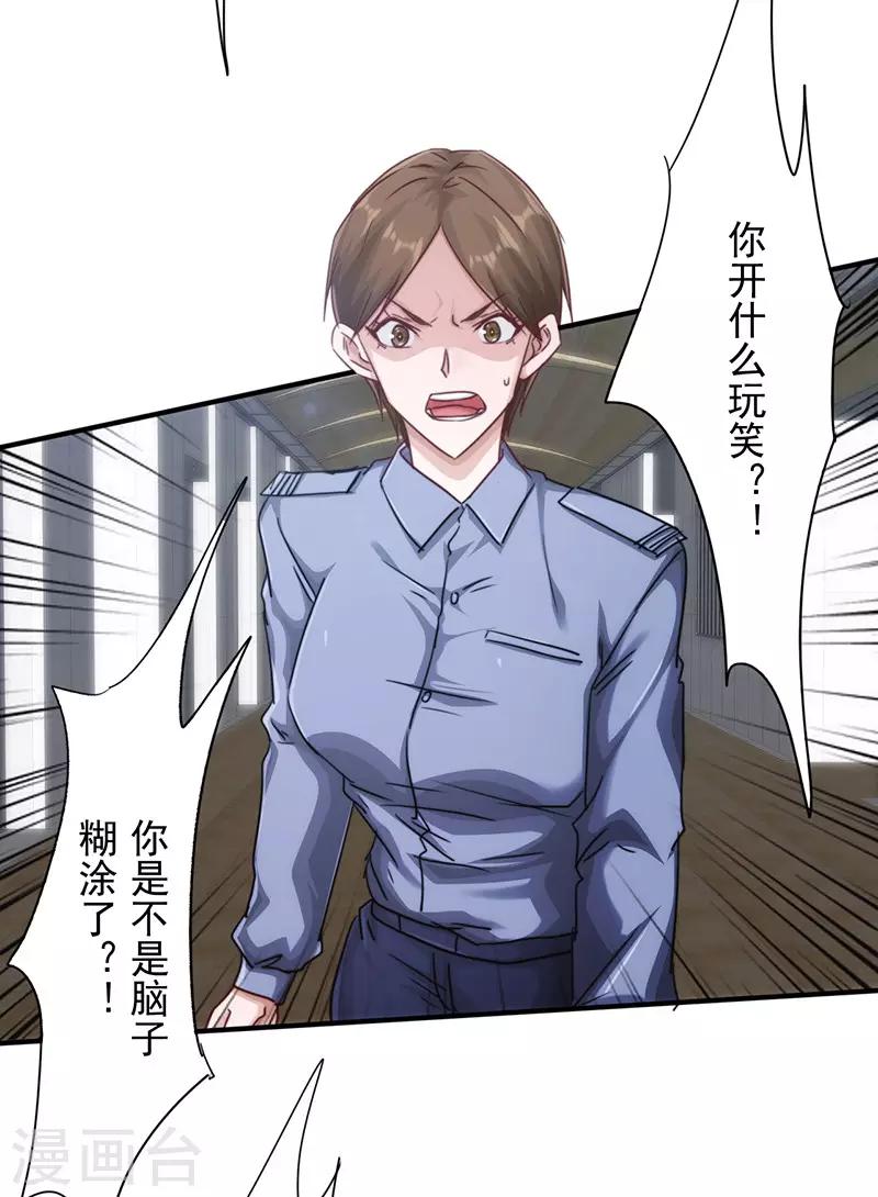 第196话 诡异的气氛-第196话