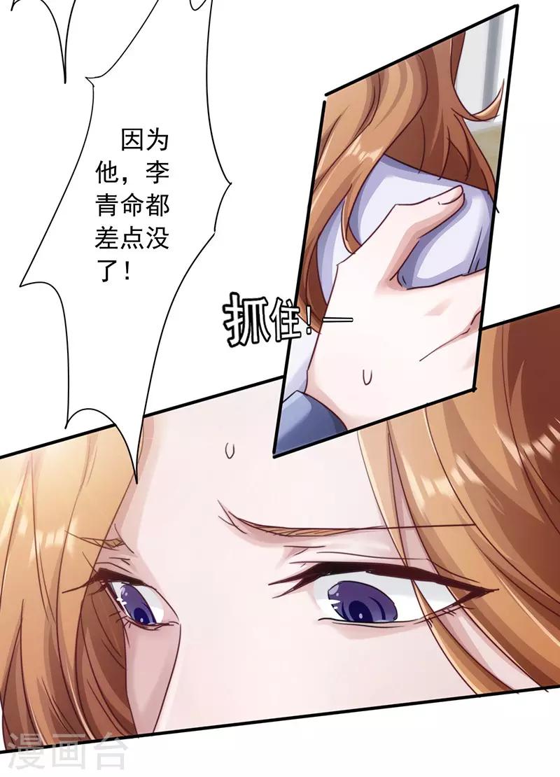 第196话 诡异的气氛-第196话