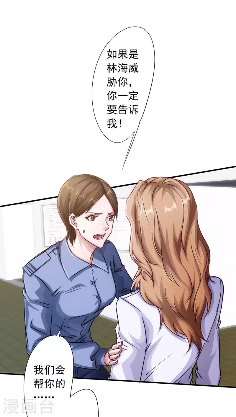 第196话 诡异的气氛-第196话