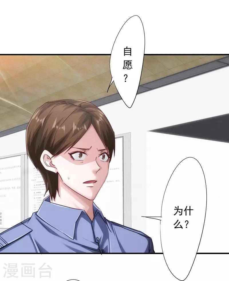第196话 诡异的气氛-第196话