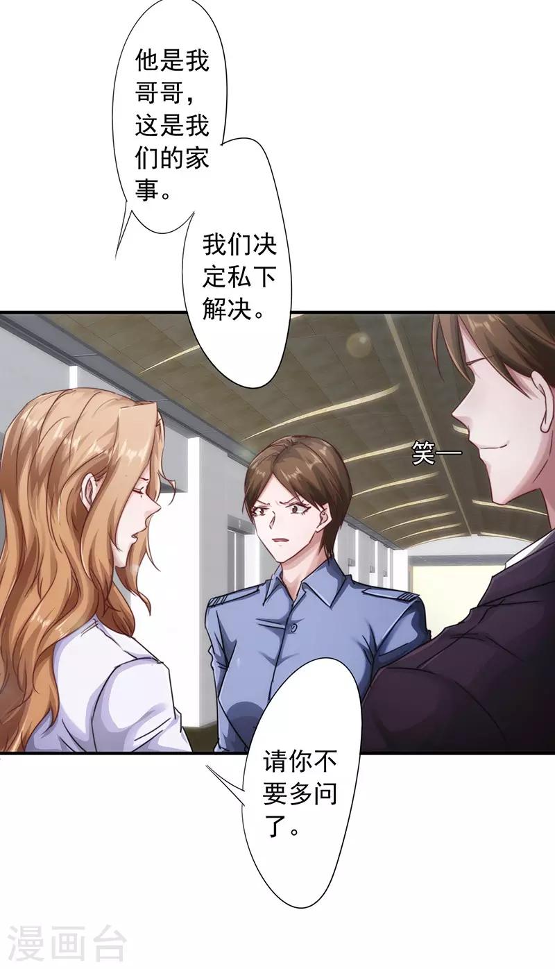 第196话 诡异的气氛-第196话
