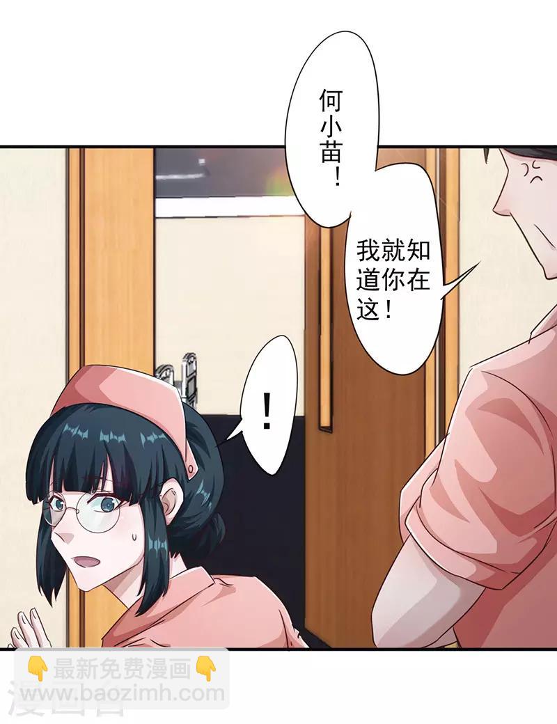 第198话 亲爱的大哥-第198话