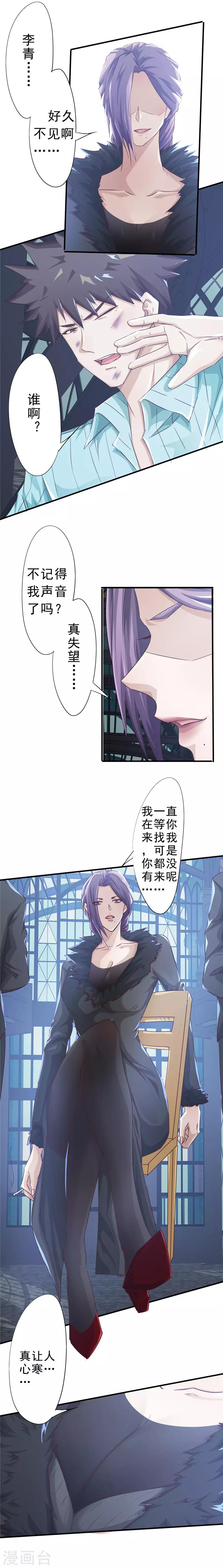 第202话 重逢-第202话