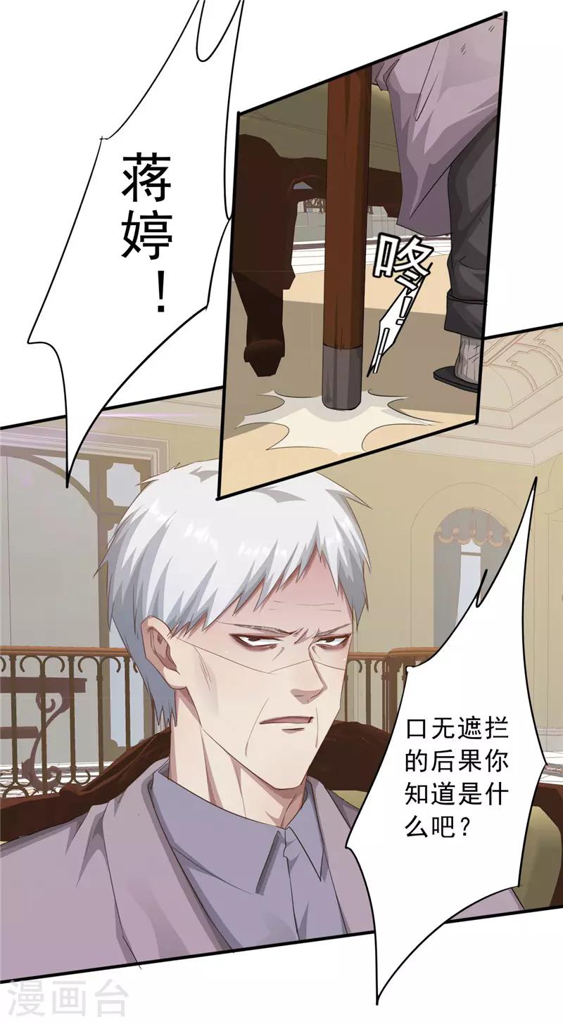 第204话 无关人士-第204话