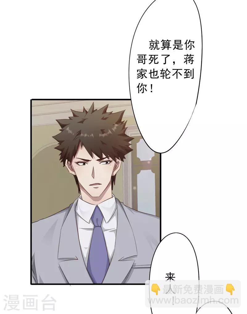 第204话 无关人士-第204话