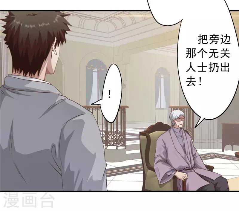 第204话 无关人士-第204话