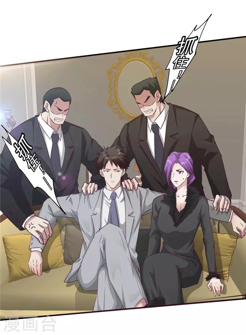 第204话 无关人士-第204话