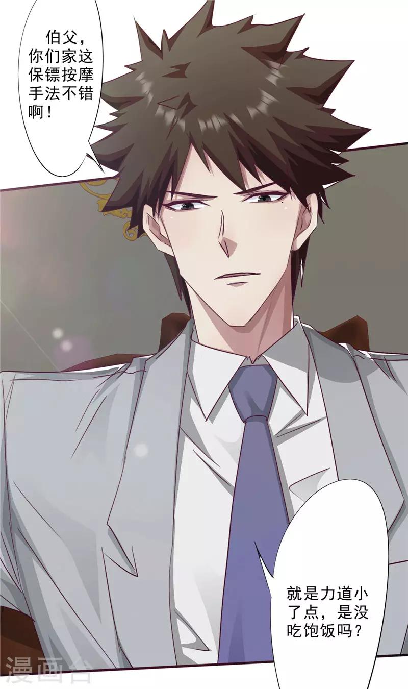 第204话 无关人士-第204话