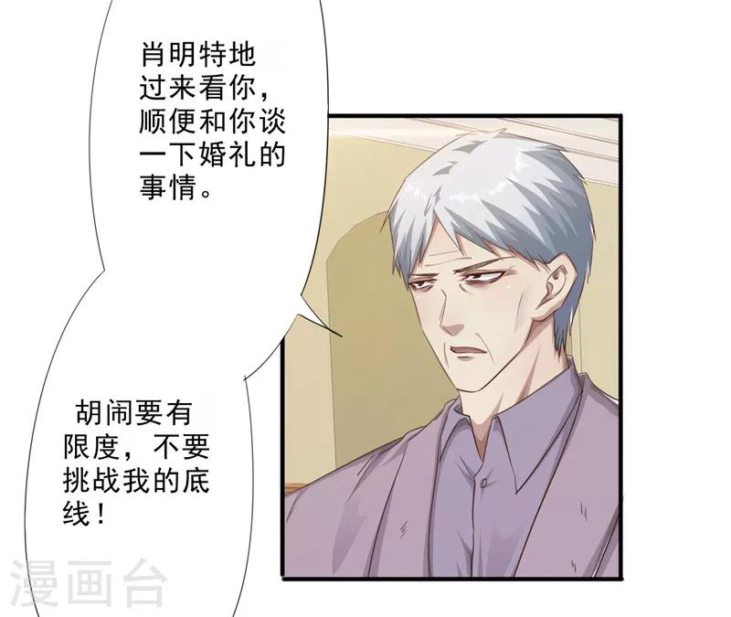 第204话 无关人士-第204话