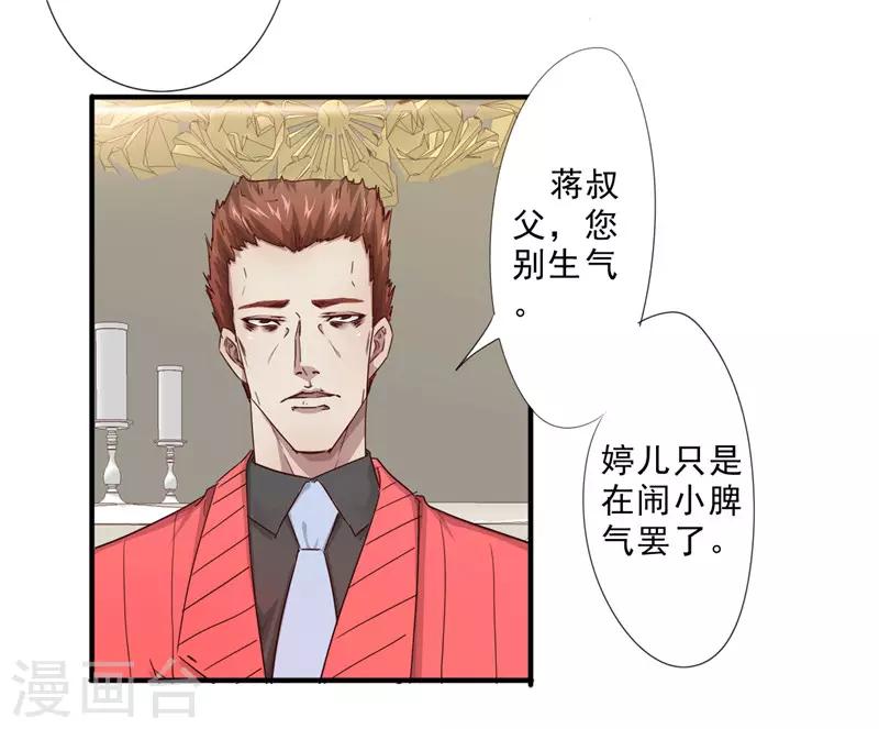第204话 无关人士-第204话
