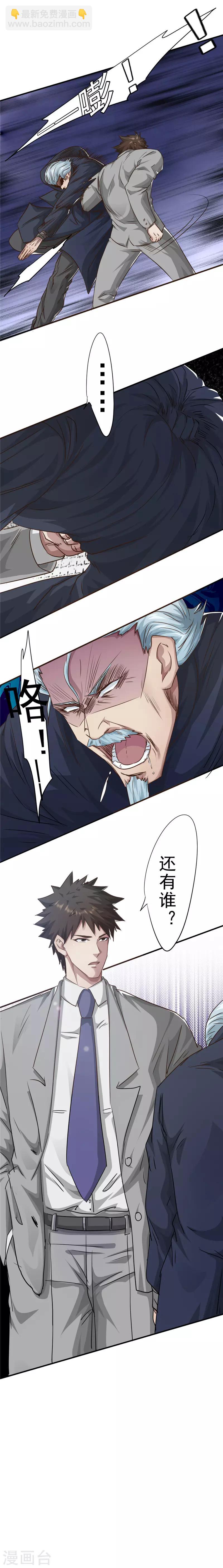 第206话 还有谁-第206话