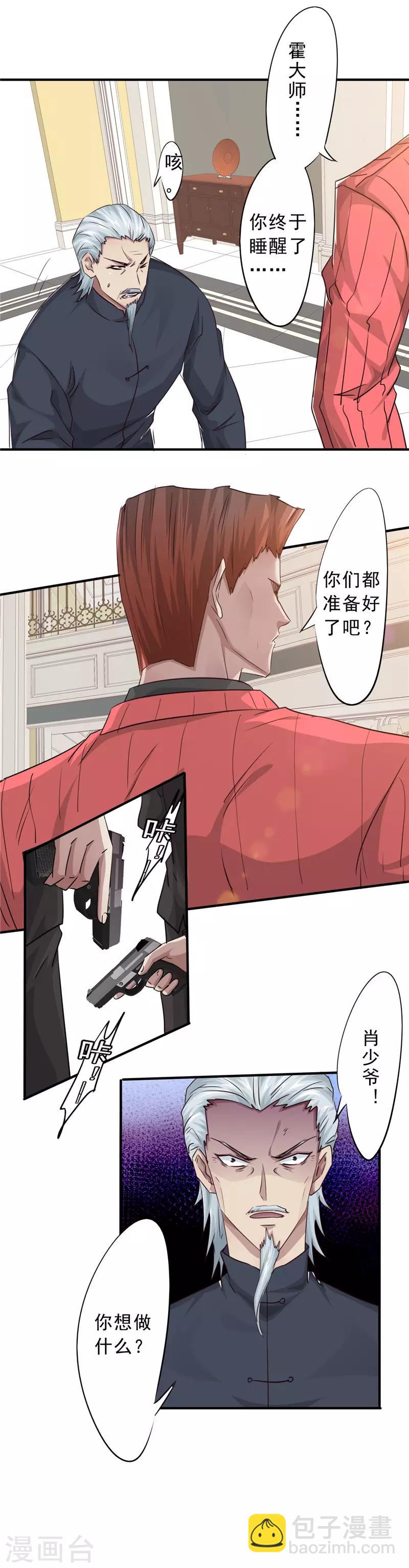 第208话 莽夫-第208话
