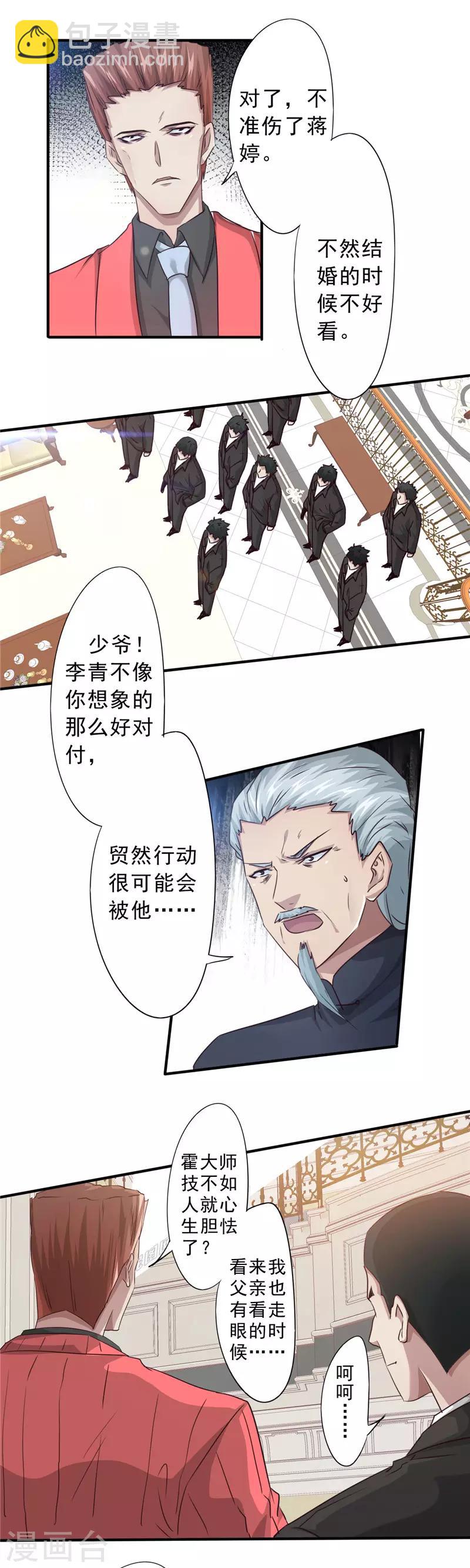 第208话 莽夫-第208话