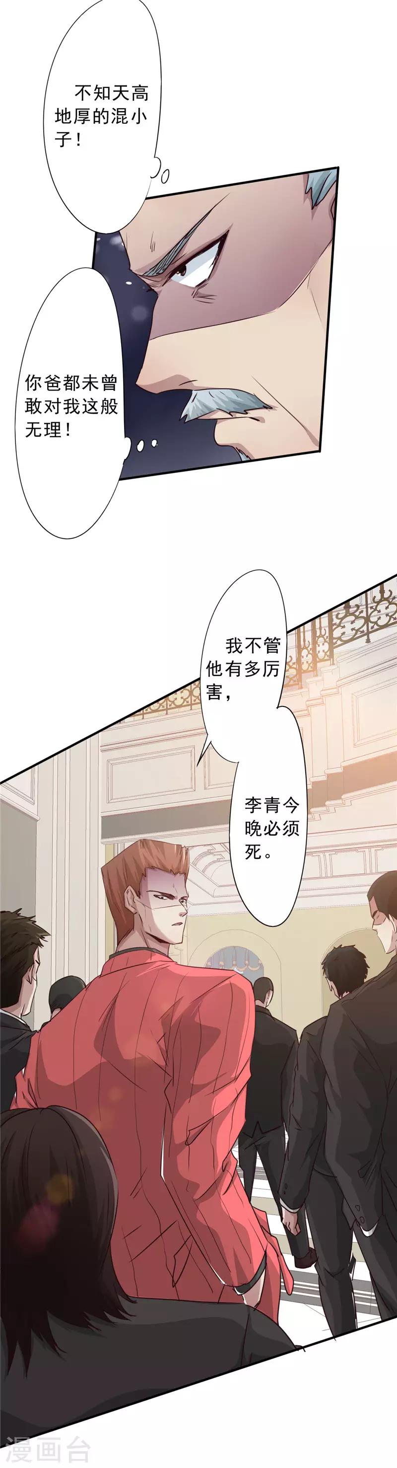 第208话 莽夫-第208话